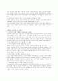 [책 요약] 페미니즘의 시각에서 본 가족 _ 배리 소온, 매릴린 얄롬 저 6페이지