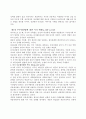 [책 요약] 페미니즘의 시각에서 본 가족 _ 배리 소온, 매릴린 얄롬 저 9페이지