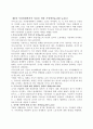 [책 요약] 페미니즘의 시각에서 본 가족 _ 배리 소온, 매릴린 얄롬 저 14페이지