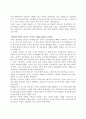 [책 요약] 페미니즘의 시각에서 본 가족 _ 배리 소온, 매릴린 얄롬 저 16페이지