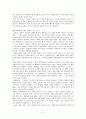 [책요약] 행복한 페미니즘 _ 벨 훅스 (Bell Hooks) 저 5페이지