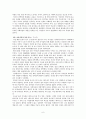 [책요약] 행복한 페미니즘 _ 벨 훅스 (Bell Hooks) 저 6페이지