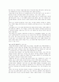 [책요약] 행복한 페미니즘 _ 벨 훅스 (Bell Hooks) 저 8페이지