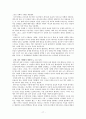 [책요약] 행복한 페미니즘 _ 벨 훅스 (Bell Hooks) 저 17페이지