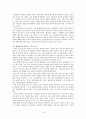 [책요약] 행복한 페미니즘 _ 벨 훅스 (Bell Hooks) 저 19페이지