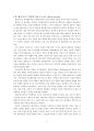 [책 요약] 『행복한 페미니즘』, 벨 훅스 (Bell Hooks) 저 2페이지
