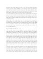 [책 요약] 『행복한 페미니즘』, 벨 훅스 (Bell Hooks) 저 7페이지