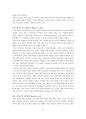 [책 요약] 『행복한 페미니즘』, 벨 훅스 (Bell Hooks) 저 8페이지