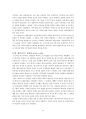 [책 요약] 『행복한 페미니즘』, 벨 훅스 (Bell Hooks) 저 11페이지