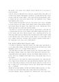 [책 요약] 『행복한 페미니즘』, 벨 훅스 (Bell Hooks) 저 13페이지