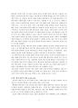 [책 요약] 『행복한 페미니즘』, 벨 훅스 (Bell Hooks) 저 17페이지