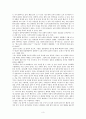 [책 요약] 일부일처제의 신화 (The Myth of Monogamy) _ 데이비드 P. 버래쉬 (David P. Barash) 저 3페이지