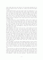 [책 요약] 일부일처제의 신화 (The Myth of Monogamy) _ 데이비드 P. 버래쉬 (David P. Barash) 저 4페이지