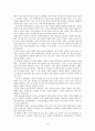 [책 요약] 일부일처제의 신화 (The Myth of Monogamy) _ 데이비드 P. 버래쉬 (David P. Barash) 저 6페이지