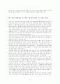 [책 요약] 일부일처제의 신화 (The Myth of Monogamy) _ 데이비드 P. 버래쉬 (David P. Barash) 저 7페이지
