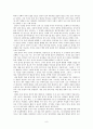[책 요약] 일부일처제의 신화 (The Myth of Monogamy) _ 데이비드 P. 버래쉬 (David P. Barash) 저 8페이지