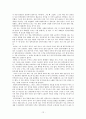 [책 요약] 일부일처제의 신화 (The Myth of Monogamy) _ 데이비드 P. 버래쉬 (David P. Barash) 저 12페이지