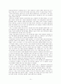 [책 요약] 일부일처제의 신화 (The Myth of Monogamy) _ 데이비드 P. 버래쉬 (David P. Barash) 저 15페이지