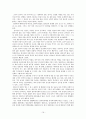 [책 요약] 일부일처제의 신화 (The Myth of Monogamy) _ 데이비드 P. 버래쉬 (David P. Barash) 저 16페이지