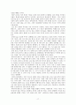 [책 요약] 일부일처제의 신화 (The Myth of Monogamy) _ 데이비드 P. 버래쉬 (David P. Barash) 저 17페이지