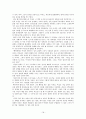 [책 요약] 일부일처제의 신화 (The Myth of Monogamy) _ 데이비드 P. 버래쉬 (David P. Barash) 저 18페이지