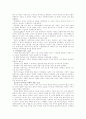 [책요약] 페미니즘의 시각에서 본 가족 _ 베리쏘온 매릴린 얄롬 엮음 3페이지