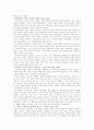 [책요약] 페미니즘의 시각에서 본 가족 _ 베리쏘온 매릴린 얄롬 엮음 4페이지