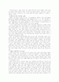 [책요약] 페미니즘의 시각에서 본 가족 _ 베리쏘온 매릴린 얄롬 엮음 6페이지