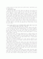 [책요약] 페미니즘의 시각에서 본 가족 _ 베리쏘온 매릴린 얄롬 엮음 7페이지