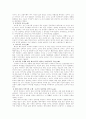 [책요약] 페미니즘의 시각에서 본 가족 _ 베리쏘온 매릴린 얄롬 엮음 9페이지