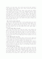 [책요약] 페미니즘의 시각에서 본 가족 _ 베리쏘온 매릴린 얄롬 엮음 10페이지