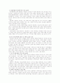[책요약] 페미니즘의 시각에서 본 가족 _ 베리쏘온 매릴린 얄롬 엮음 13페이지