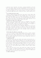 [책요약] 페미니즘의 시각에서 본 가족 _ 베리쏘온 매릴린 얄롬 엮음 14페이지