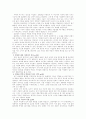 [책요약] 페미니즘의 시각에서 본 가족 _ 베리쏘온 매릴린 얄롬 엮음 15페이지