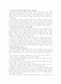 [책요약] 페미니즘의 시각에서 본 가족 _ 베리쏘온 매릴린 얄롬 엮음 17페이지