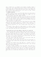 [책요약] 페미니즘의 시각에서 본 가족 _ 베리쏘온 매릴린 얄롬 엮음 18페이지