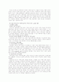 [책요약] 페미니즘의 시각에서 본 가족 _ 베리쏘온 매릴린 얄롬 엮음 19페이지