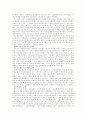 [책요약] 페미니즘의 시각에서 본 가족 _ 베리쏘온 매릴린 얄롬 엮음 21페이지