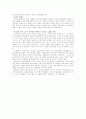 [책요약] 페미니즘의 시각에서 본 가족 _ 베리쏘온 매릴린 얄롬 엮음 22페이지