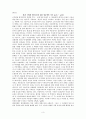 [책 요약] 젠더 불평등 (페미니즘 이론과 정책) - 주디스 로버 저 - 일신사 3페이지