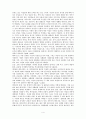 [책 요약] 젠더 불평등 (페미니즘 이론과 정책) - 주디스 로버 저 - 일신사 4페이지