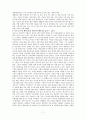 [책 요약] 젠더 불평등 (페미니즘 이론과 정책) - 주디스 로버 저 - 일신사 7페이지