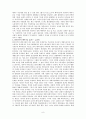 [책 요약] 젠더 불평등 (페미니즘 이론과 정책) - 주디스 로버 저 - 일신사 8페이지