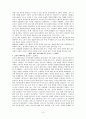 [책 요약] 젠더 불평등 (페미니즘 이론과 정책) - 주디스 로버 저 - 일신사 9페이지