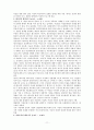 [책 요약] 젠더 불평등 (페미니즘 이론과 정책) - 주디스 로버 저 - 일신사 11페이지