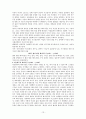 [책 요약] 젠더 불평등 (페미니즘 이론과 정책) - 주디스 로버 저 - 일신사 13페이지