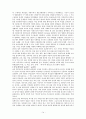 [책 요약] 젠더 불평등 (페미니즘 이론과 정책) - 주디스 로버 저 - 일신사 14페이지