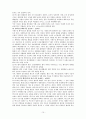 [책 요약] 젠더 불평등 (페미니즘 이론과 정책) - 주디스 로버 저 - 일신사 15페이지