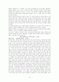 [책 요약] 젠더 불평등 (페미니즘 이론과 정책) - 주디스 로버 저 - 일신사 16페이지