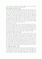[책 요약] 젠더 불평등 (페미니즘 이론과 정책) - 주디스 로버 저 - 일신사 17페이지